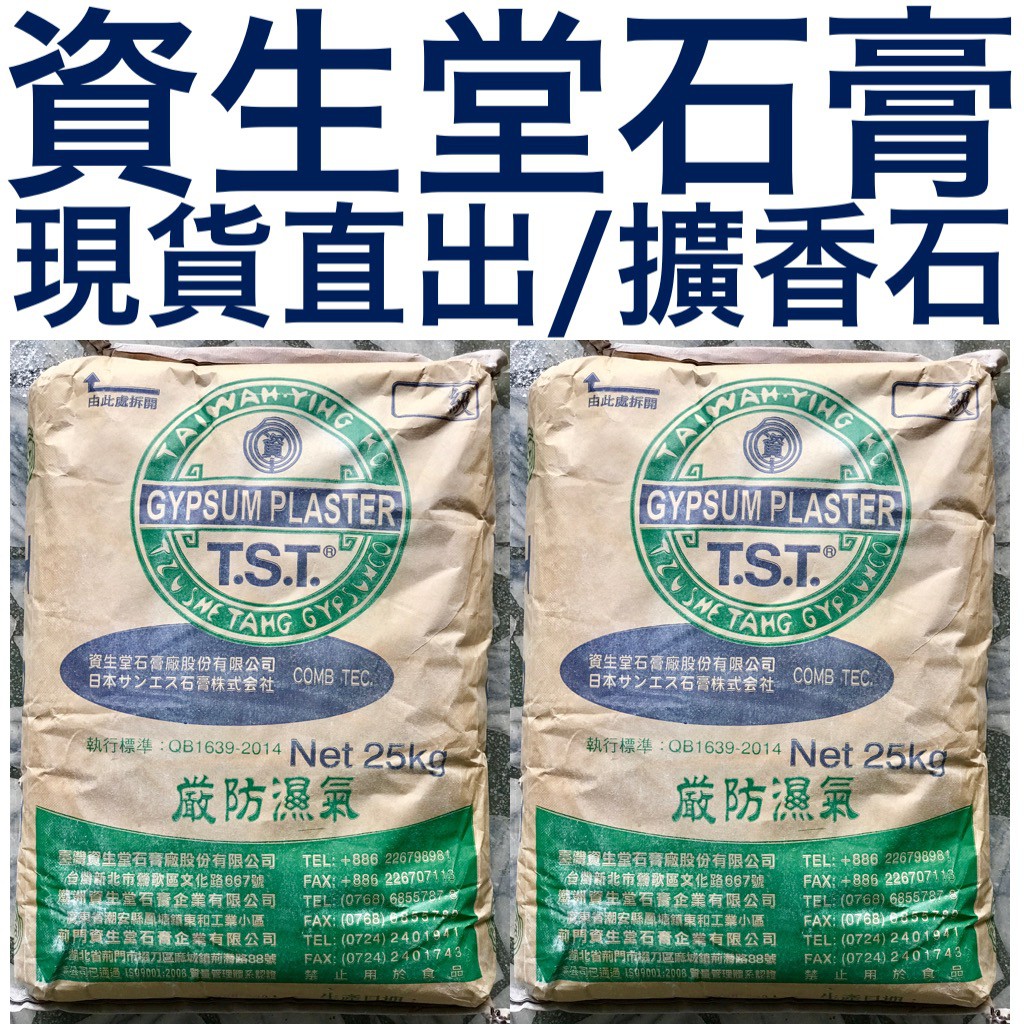 石膏粉末25kg-