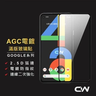 Google嚴選滿版玻璃貼 螢幕保護貼適用Pixel 10 pro XL 9 9a 8a 8 7a 7 6 5 4 5G