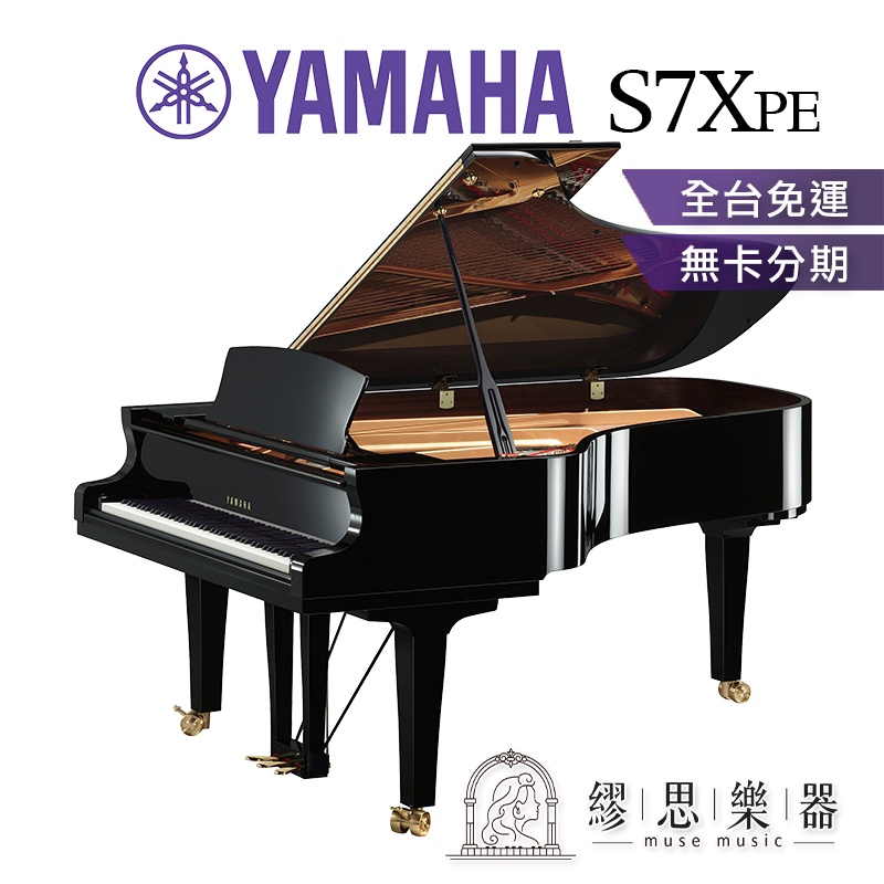 Yamaha deals s7x price