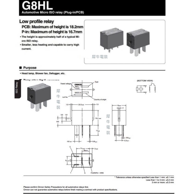 【犀牛電裝】OMRON G8HL-H71 12VDC HONDA本田CRV CIVIC ACCORD冷氣風扇空調繼電器用 | 蝦皮購物