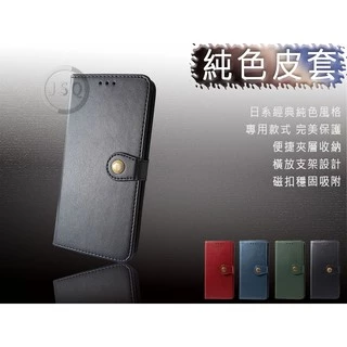 純色皮套 HTC U23 Pro Desire 22 21 Pro 20+ 20 Pro 手機殼 保護殼 皮套