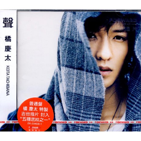 橘慶太KEITA(w-inds.) --聲(普通版)**全新**CD | 蝦皮購物