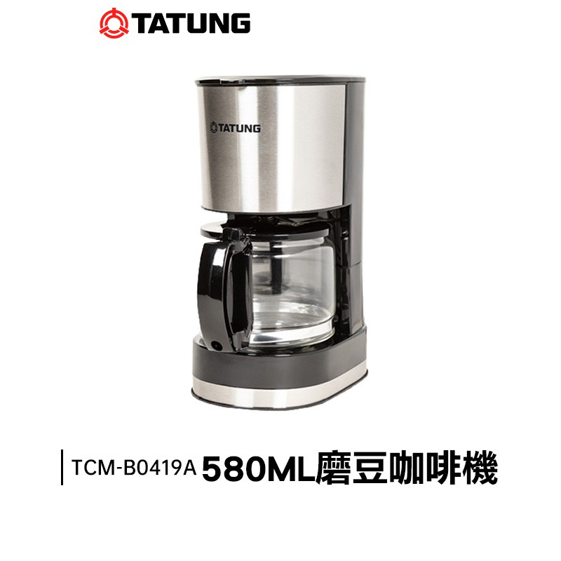 TATUNG大同 580ml磨豆咖啡機 (TCM-B0419A) 歐風極簡
