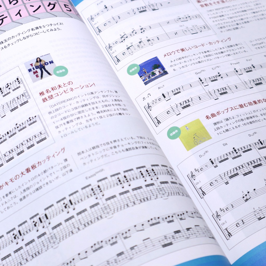 Guitar Magazine 2020 1月號(80年代City Pop特輯) 附CD 永井博