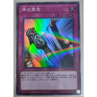 【遊戲王卡】20TH-JPC95 神之宣告 (閃亮) 保存良好 | 蝦皮購物