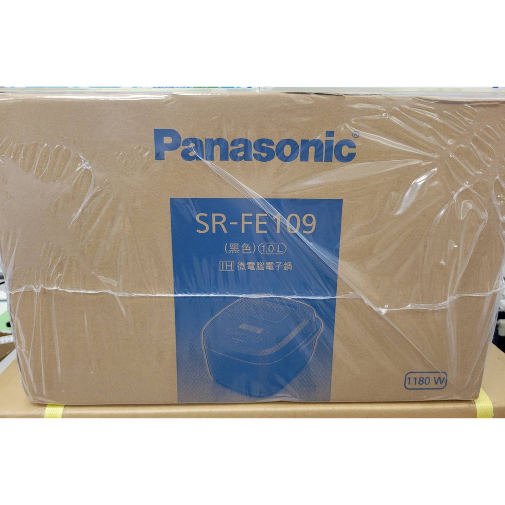 Panasonic六人份備長炭釜炊飯器IH電子鍋SR-FE109 全新品未拆封原廠保固