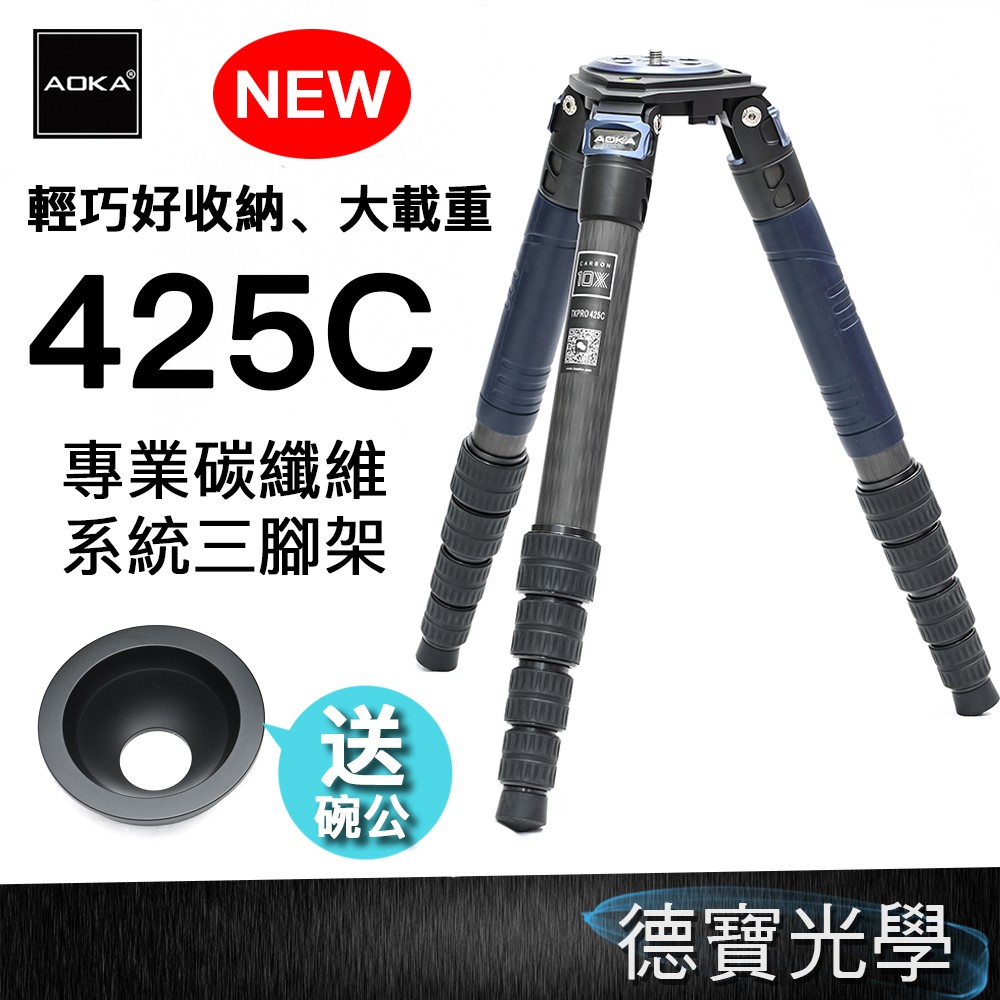 【贈75mm碗座】AOKA TK-PRO 425C 新版4號五節 碳纖維 系統 三腳架 飛羽 拍鳥 錄影 配件 | 蝦皮購物