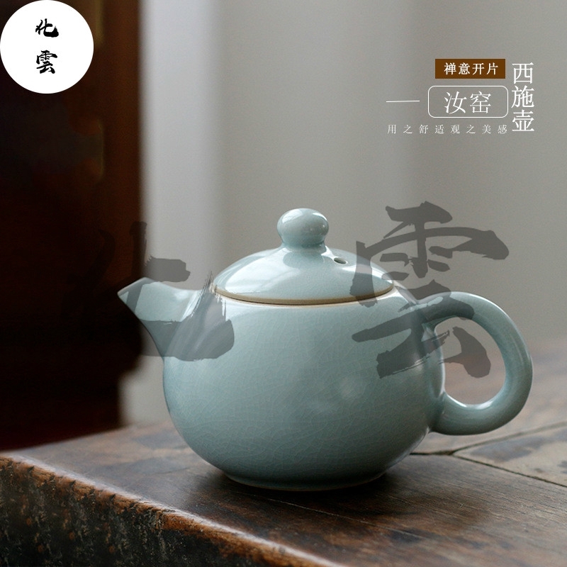 開片汝窯西施壺茶壺【化雲】陶瓷天青汝窯茶具小茶壺開片功夫茶具單茶杯