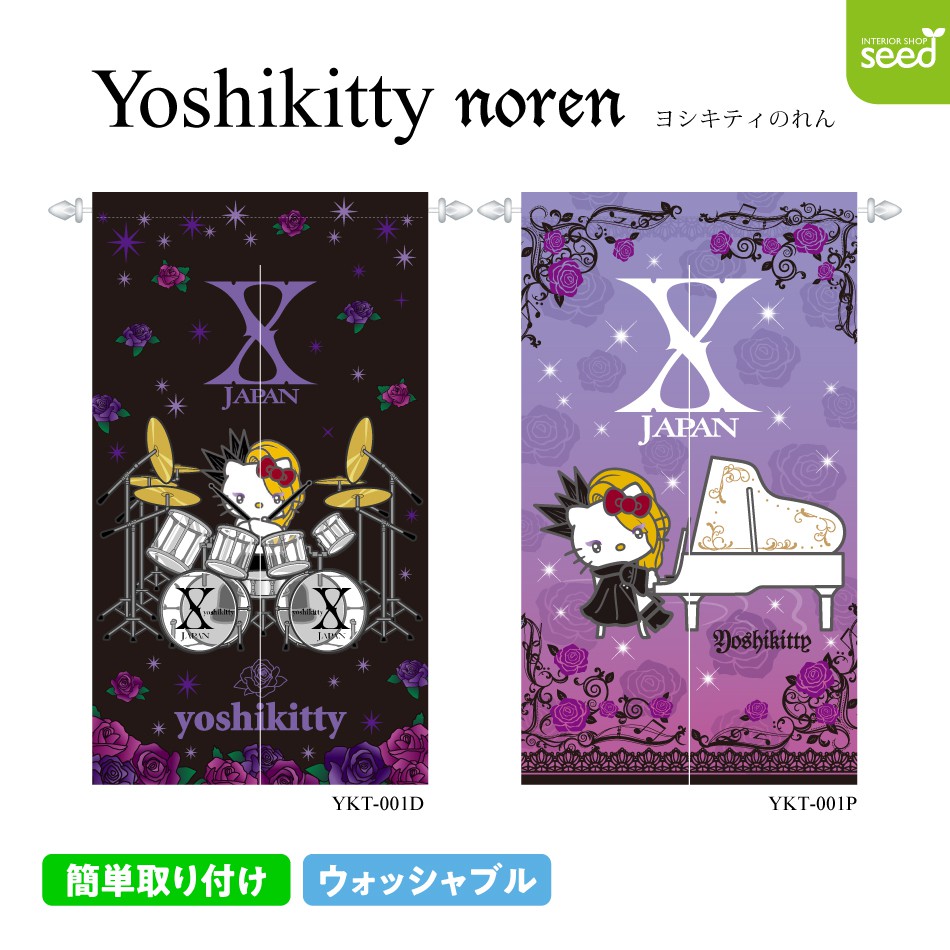 yoshikitty 門簾 窗簾 / X JAPAN YOSHIKI 周邊 SEED 三麗鷗 SANRIO