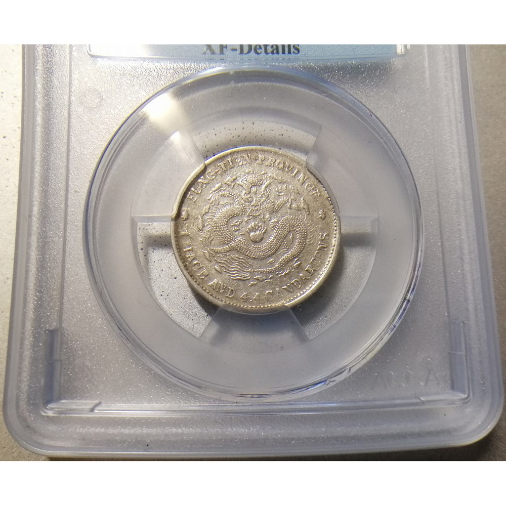 光緒元寳 MS62 【本物保証】1904年 NGC 中国 甲辰 江南省