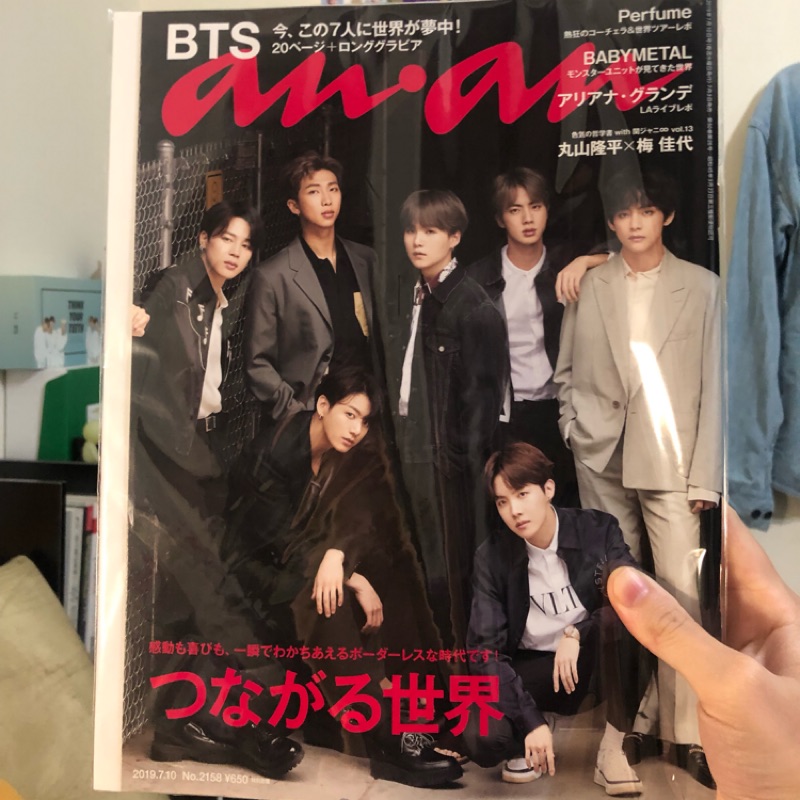 BTS 防彈少年團 An an Anan 日本 雜誌 全新