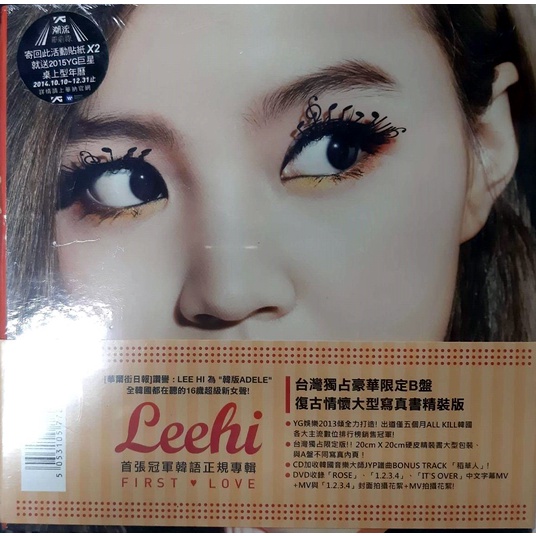 正價品】LEE HI // FIRST LOVE 台灣獨占豪華限定B盤-復古情懷大型寫真