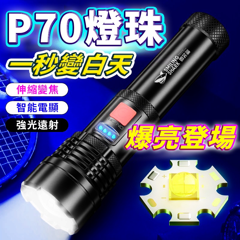 flashlight - 優惠推薦- 2023年11月| 蝦皮購物台灣