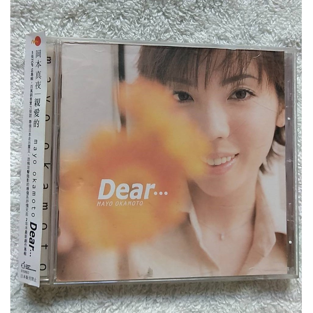 岡本真夜 MAYO OKAMOTO 親愛的 DEAR…( 附側標 )