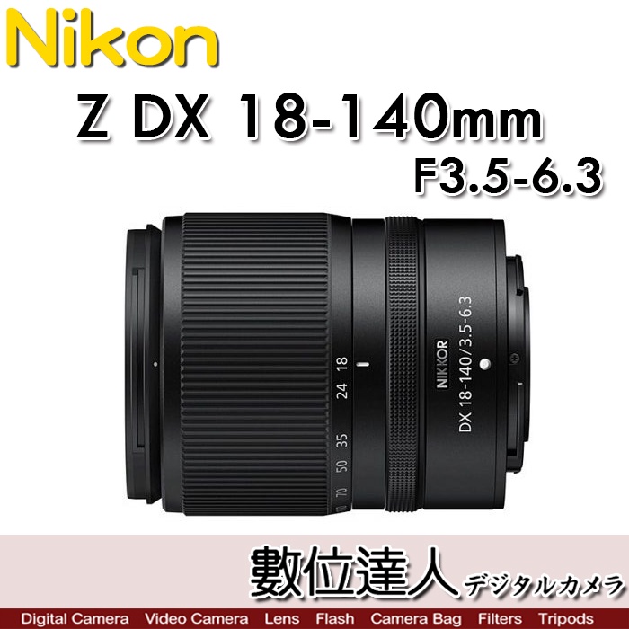 nikon 變焦鏡- 鏡頭優惠推薦- 3C與筆電2023年10月| 蝦皮購物台灣