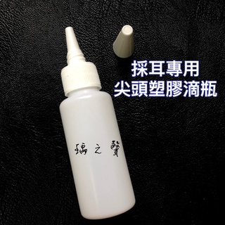 滴瓶- 優惠推薦- 2023年11月| 蝦皮購物台灣