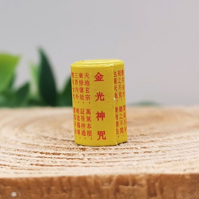 【金光神咒】約 5x12mm 道教微縮經文 [71743] | 蝦皮購物