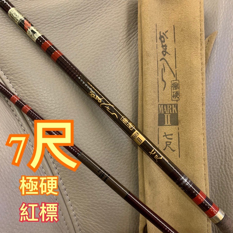 特作一天　7尺 SHIMANO禧瑪諾特做一天8尺日本🇯🇵製頂級並繼竿| 蝦皮購物