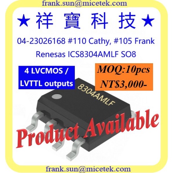 ICS8304AMLF ICS Renesas 1-to-4 LVCMOS Fanout Buffer SOIC8 | 蝦皮購物