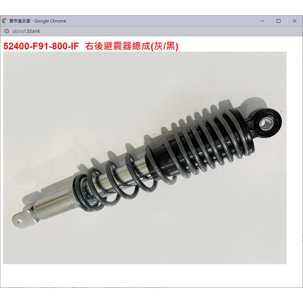 【THE ONE MOTOR】Fiddle125雙碟ABS7 FA12WA 52400-F91-800-IF 右後避震器 | 蝦皮購物