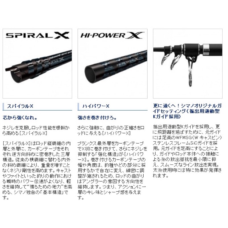 ◎百有釣具◎SHIMANO Surf LEADER 振出遠投竿「SPIRAL X」+「HI POWERX