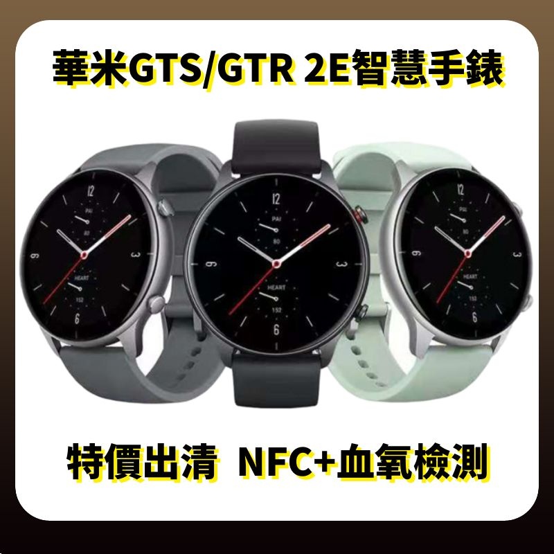 Amazfit gts 2e cheap nfc