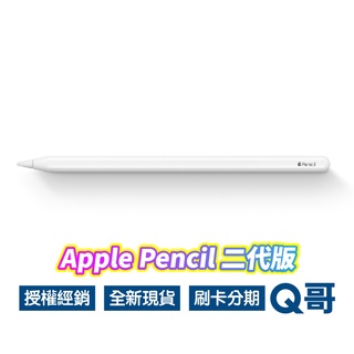 Apple Pencil 2｜優惠推薦- 蝦皮購物- 2023年11月