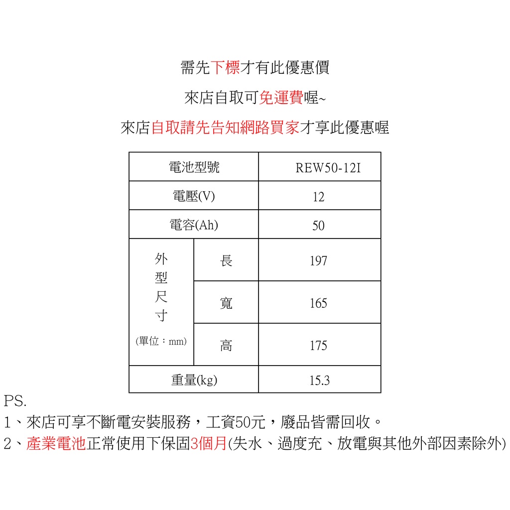 【彰化員林翔晟電池】_全新YUASA湯淺REC50-12I 12V60AH深循環電池 照明 電動輪椅 安裝工資另計 | 蝦皮購物