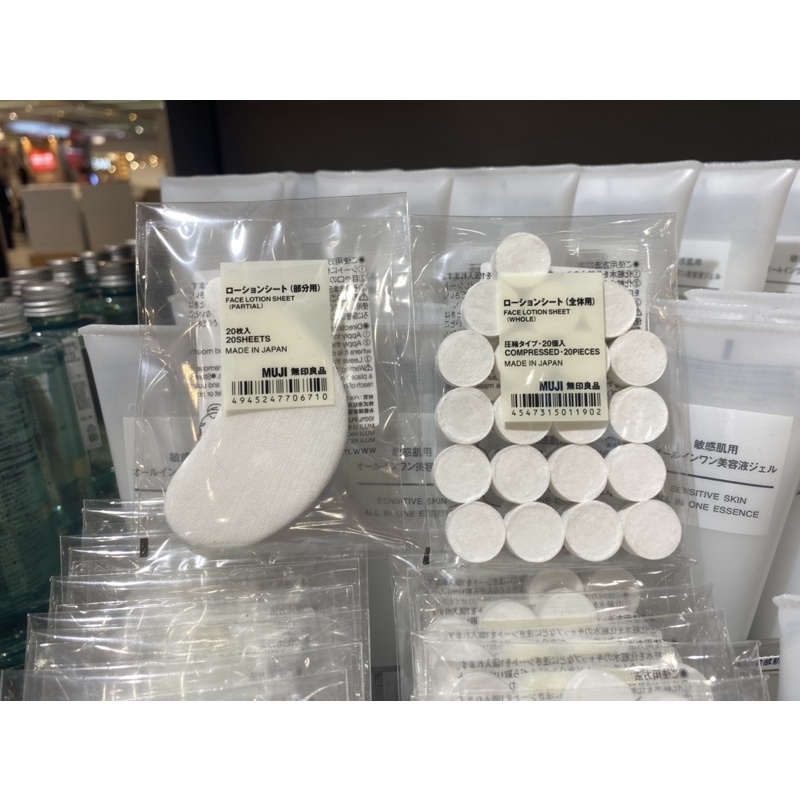 無印良品MUJI 面膜布 全臉用 壓縮型 20入 局部用20入 | 蝦皮購物
