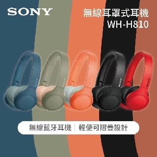 SONY WH-H810｜優惠推薦- 蝦皮購物- 2024年5月