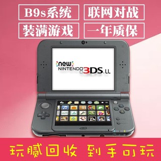 任天堂new3dsll - 優惠推薦- 2023年11月| 蝦皮購物台灣