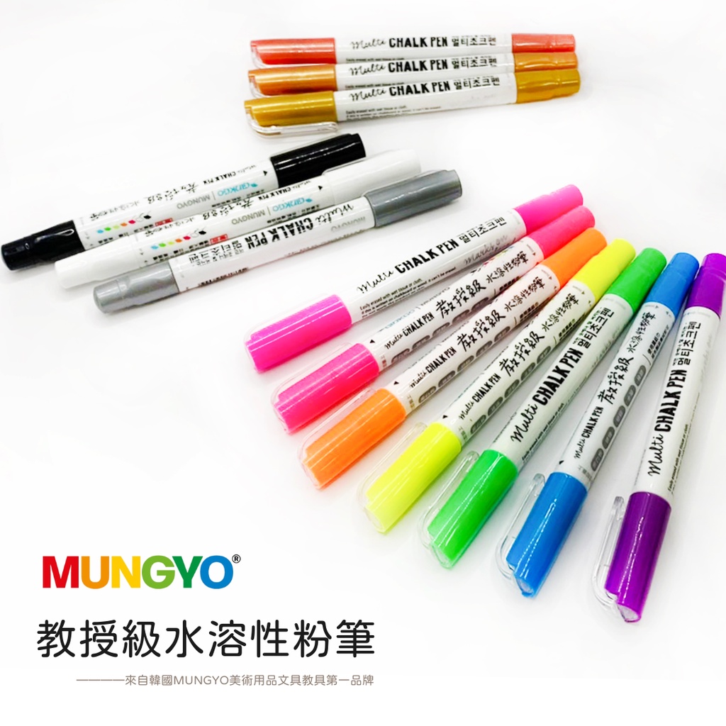 Mungyo Korea Multi Chalk Pen Erase With Water 6 Color / 1,2,3,4.5.6.12 pcs