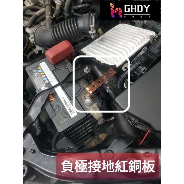 GHDY【光魂燈藝】集線器 負極接地線 L板 高導電紅銅片 | 蝦皮購物