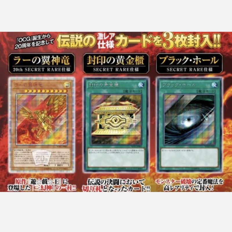 現貨 遊戲王 應募包 WP01-JP001 翼神龍 紅鑽 未拆