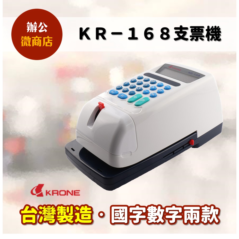 數字支票機- 優惠推薦- 2026年1月| 蝦皮購物台灣