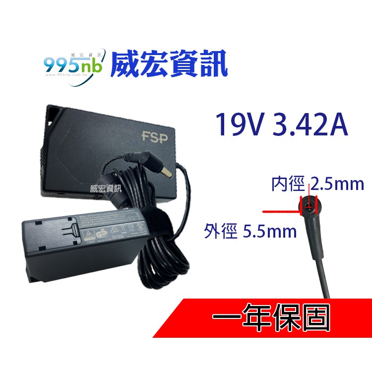 台中 各品牌 變壓器 充電器 電源線 多種插頭 便攜式 19V 3.43A 65W FSP065-10AABA 火牛 | 蝦皮購物