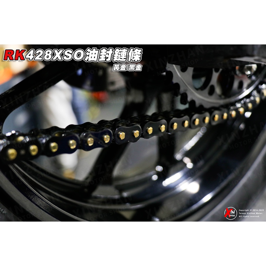 新展車業》RK 428XSO XRE黑金黃金油封鍊條RK鍊條RK428 鍊條CB150 R15 MT-15 | 蝦皮購物