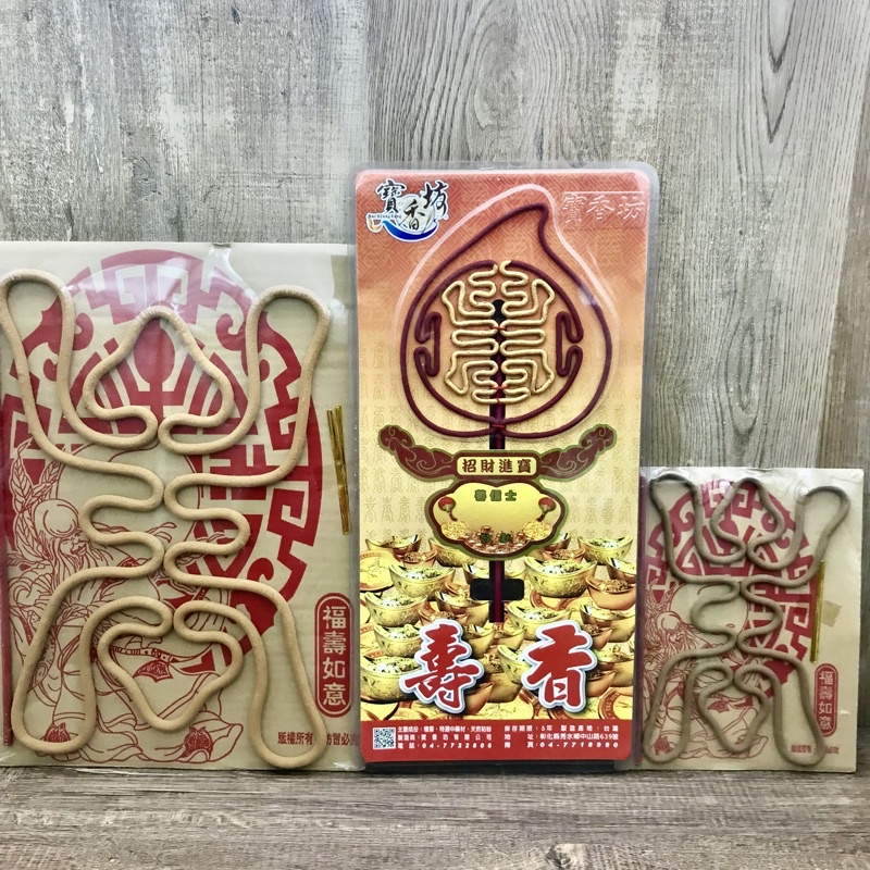 壽香/壽字香/祝壽/祝壽香/1組/宮廟慶典/有燈/聚財/祈福/還願/敬神/補運  