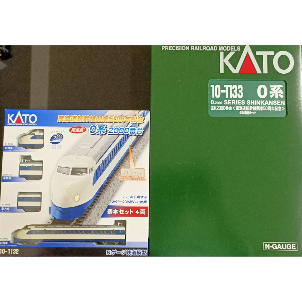 KATO 0系2000番台 (東海道新幹線50周年記念) 9000円 - n3quimica.com.br