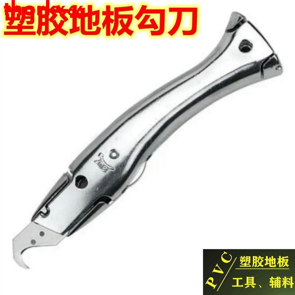勾刀魚形勾刀塑膠地板工具鋁合金美工刀 牛角刀片 梯形刀片海豚刀 热销# | 蝦皮購物