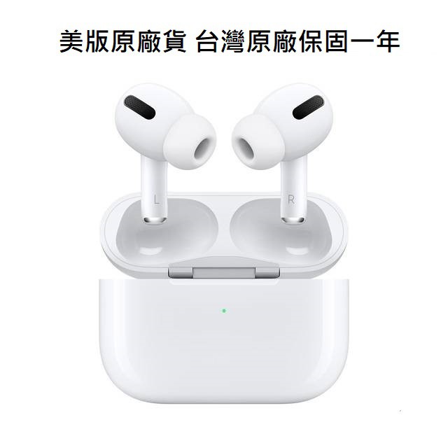 Apple Airpods Pro Magsafe版 藍牙耳機 全新未拆封 全台保固一年 美版原廠貨 廠商直送 蝦皮購物