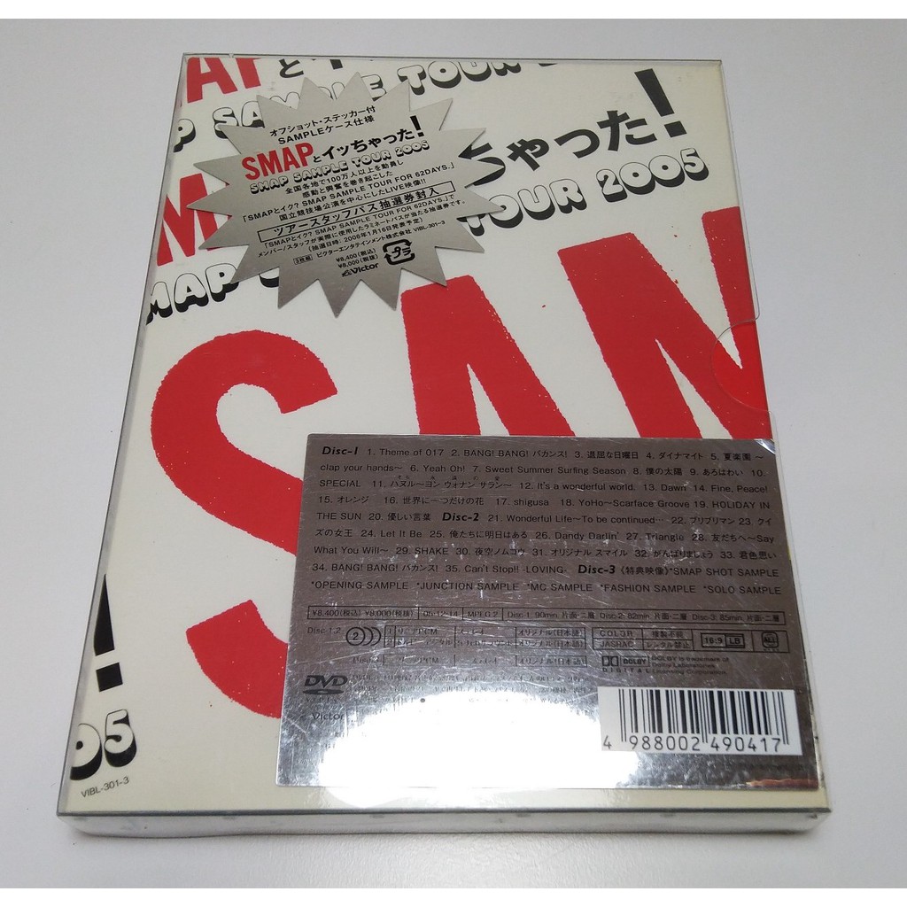 SMAP DVD 演唱會日版SMAPとイッちゃった! SMAP SAMPLE TOUR 2005現貨【T23069】 | 蝦皮購物