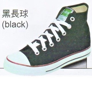 騰隆雨衣鞋行-中國強休閒帆布鞋 CH91黑長球  *本產品每周二至隔周一之訂單固定於隔周三出貨.