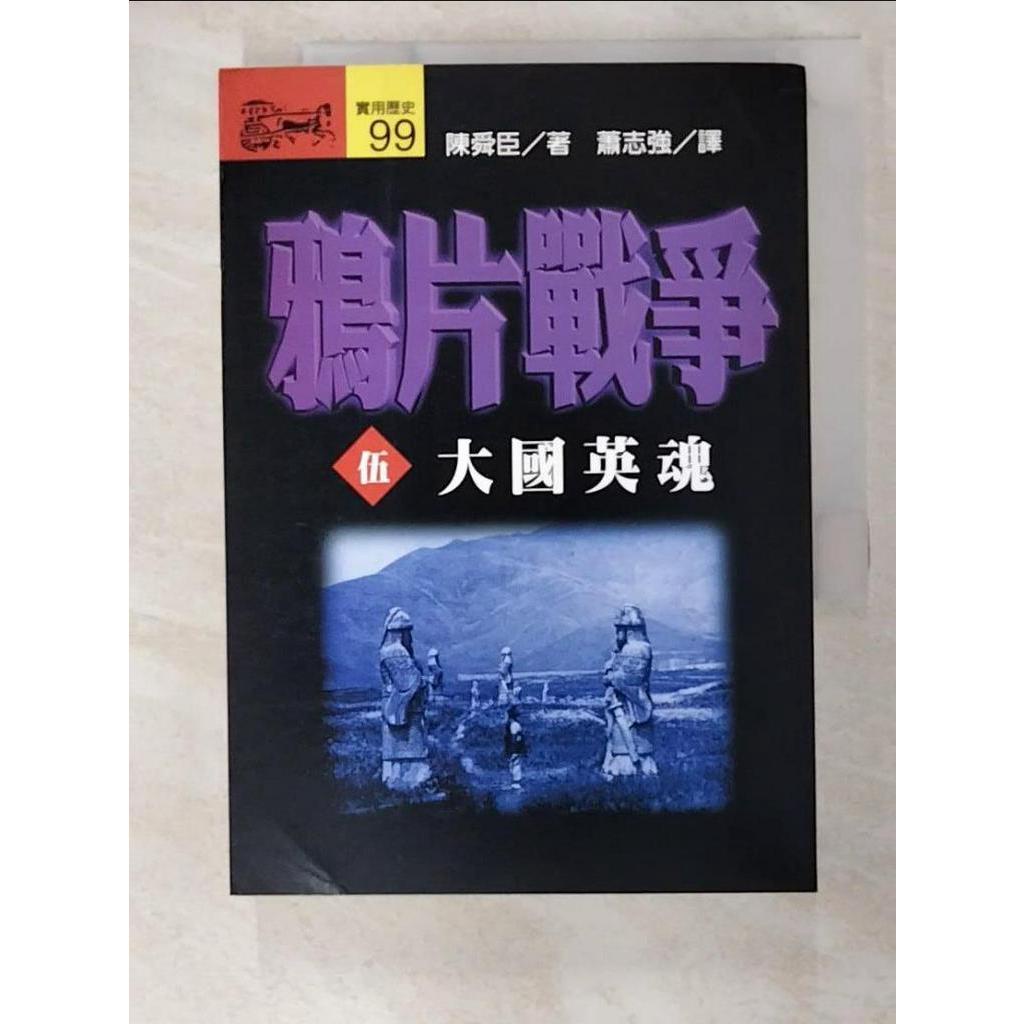 ジュニア愛蔵版 中国の歴史 1~2巻 陳舜臣 手塚治虫 - 語学・辞書・学習