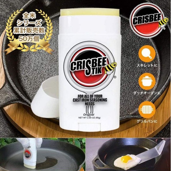 Crisbee Stik | Cats Iron Seasoning