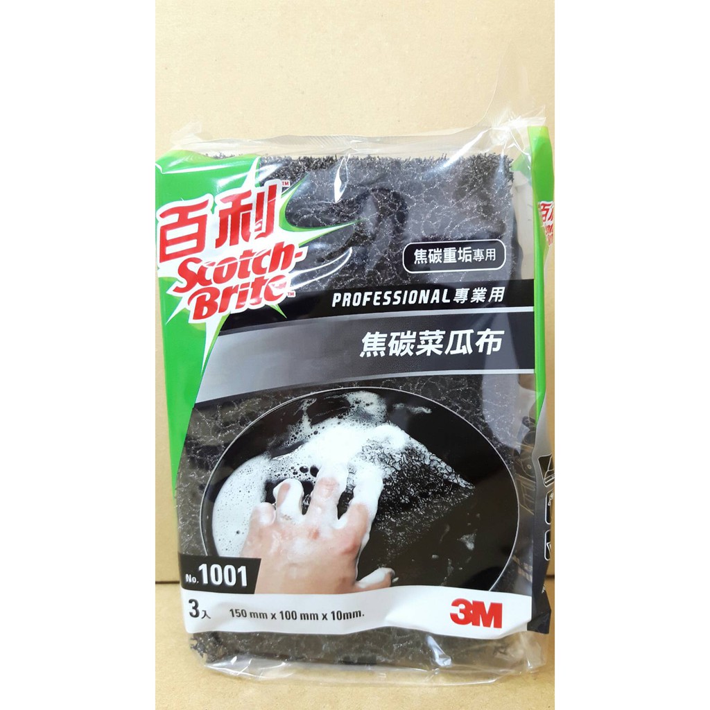 3M百利1001 焦碳菜瓜布(3入)含稅附發票 | 蝦皮購物