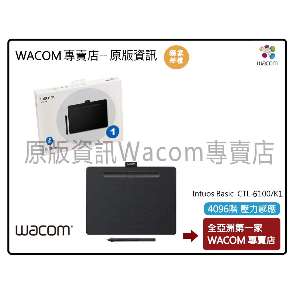 Wacom 專賣店Wacom Intuos Basic Medium 繪圖板CTL-6100 有線版送全套