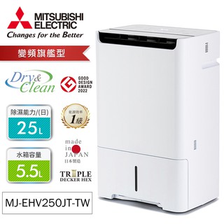 Mitsubishi三菱除濕機優惠推薦－年月｜蝦皮購物台灣