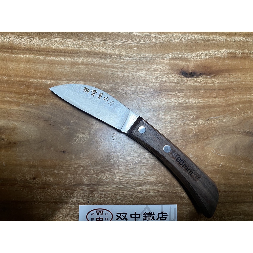屏東雙中鐵店」士林刀 特殊鋼 90mm 三寸 特銀 四寸 120mm 檳榔刀 剖檳榔刀 | 蝦皮購物