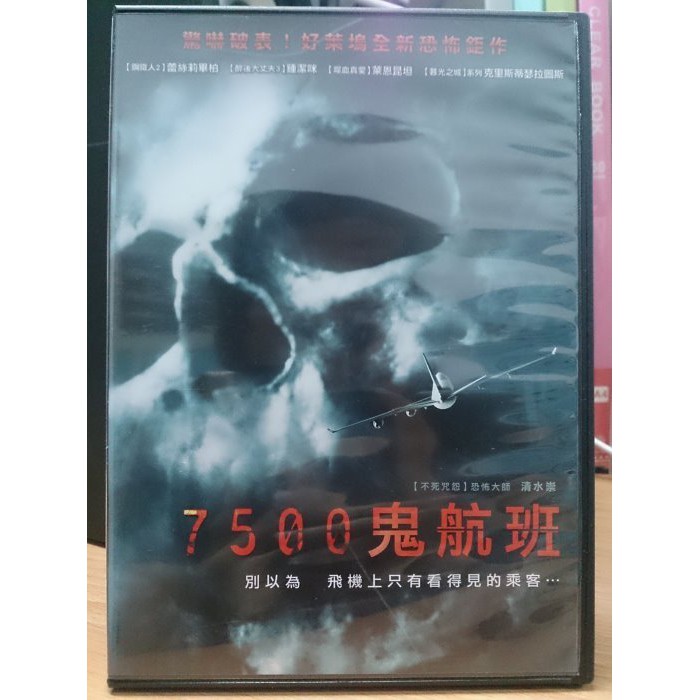 挖寶二手片-X02-038-正版DVD-電影【7500鬼航班】-蕾絲莉畢柏 克里斯蒂瑟拉圖斯(直購價)